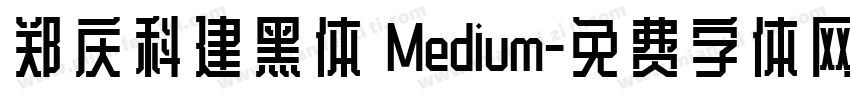 郑庆科建黑体 Medium字体转换